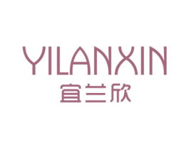宜兰欣 第25类服装鞋帽商标图样