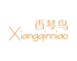 香琴鸟 第25类服装鞋帽商标图样