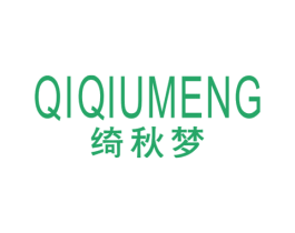 绮秋梦 第25类服装鞋帽商标图样
