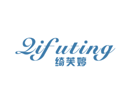 绮芙婷 第25类服装鞋帽商标图样