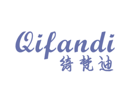 绮梵迪 第25类服装鞋帽商标图样
