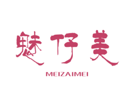 魅仔美 第25类服装鞋帽商标图样