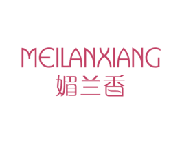 媚兰香 第25类服装鞋帽商标图样