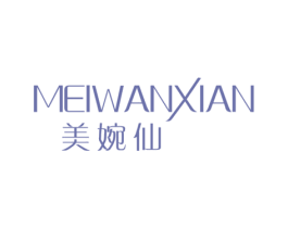美婉仙 第25类服装鞋帽商标图样