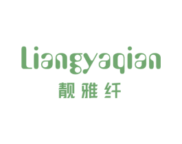 靓雅纤 第25类服装鞋帽商标图样
