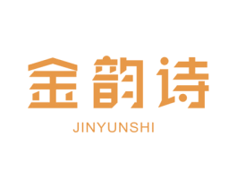 金韵诗 第25类服装鞋帽商标图样