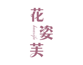 花姿芙 第25类服装鞋帽商标图样