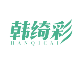 韩绮彩 第25类服装鞋帽商标图样