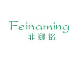 菲娜铭 第25类服装鞋帽商标图样
