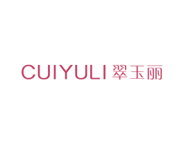 翠玉丽 第25类服装鞋帽商标图样