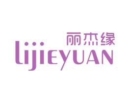 丽杰缘 第25类服装鞋帽商标图样