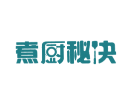 煮厨秘诀 第21类厨房洁具商标图样
