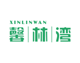 馨林湾 第20类家具商标图样