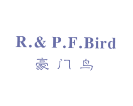 豪门鸟 R.& P.F.BIRD 第18类皮革箱包商标图样