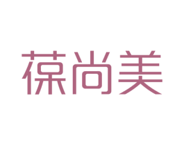 葆尚美 第18类皮革箱包商标图样