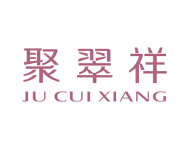 聚翠祥 第14类珠宝钟表商标图样