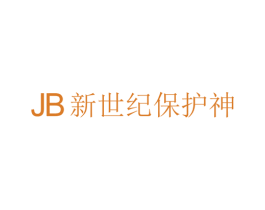 JB 新世纪保护神 第14类珠宝钟表商标图样