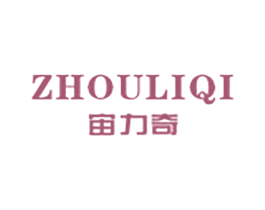 宙力奇 第11类家用电器商标图样