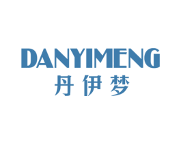 丹伊梦 第3类化妆品商标图样