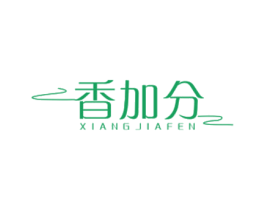 香加分 第35类广告贸易商标图样