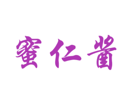 蜜仁酱 第33类酒商标图样