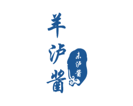 羊泸酱 未泸酱 第33类酒商标图样