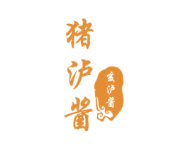 猪泸酱 亥泸酱 第33类酒商标图样