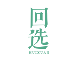 回选 第31类水果花木商标图样
