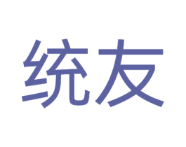 统友 第30类小食配料商标图样