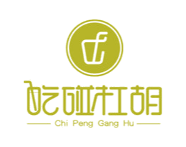 吃碰杠胡 第30类小食配料商标图样