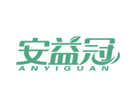 安益冠 第29类食品商标图样