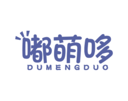 嘟萌哆 第29类食品商标图样