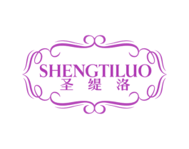 圣缇洛 第29类食品商标图样