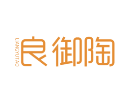良御陶 第21类厨房洁具商标图样