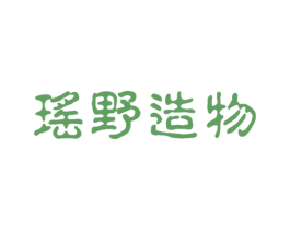 瑶野造物 第21类厨房洁具商标图样