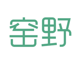 窑野 第21类厨房洁具商标图样