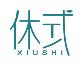 休式 第21类厨房洁具商标图样
