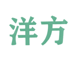 洋方 第21类厨房洁具商标图样