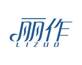 丽作 第21类厨房洁具商标图样