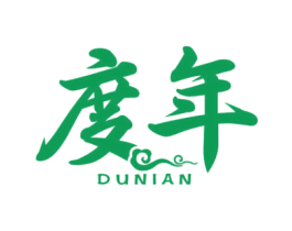 度年 第21类厨房洁具商标图样