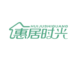 惠居时光 第20类家具商标图样