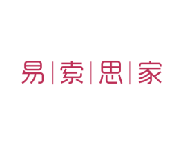 易索思家 第20类家具商标图样