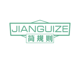简规则 第18类皮革箱包商标图样