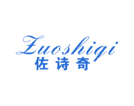 佐诗奇 第18类皮革箱包商标图样