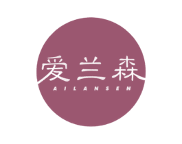 爱兰森 第18类皮革箱包商标图样