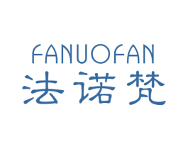 法诺梵 第18类皮革箱包商标图样