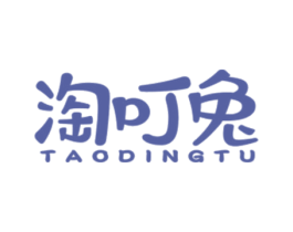 淘叮兔 第16类办公工具商标图样