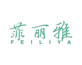 菲丽雅 第16类办公工具商标图样