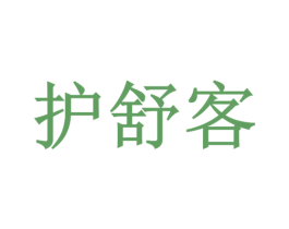 护舒客 第5类医药商标图样