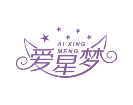 爱星梦 第5类医药商标图样